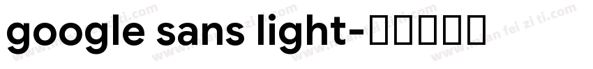 google sans light字体转换